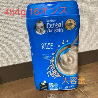 ガーバー　ライスシリアル　お粥　離乳食　gerber