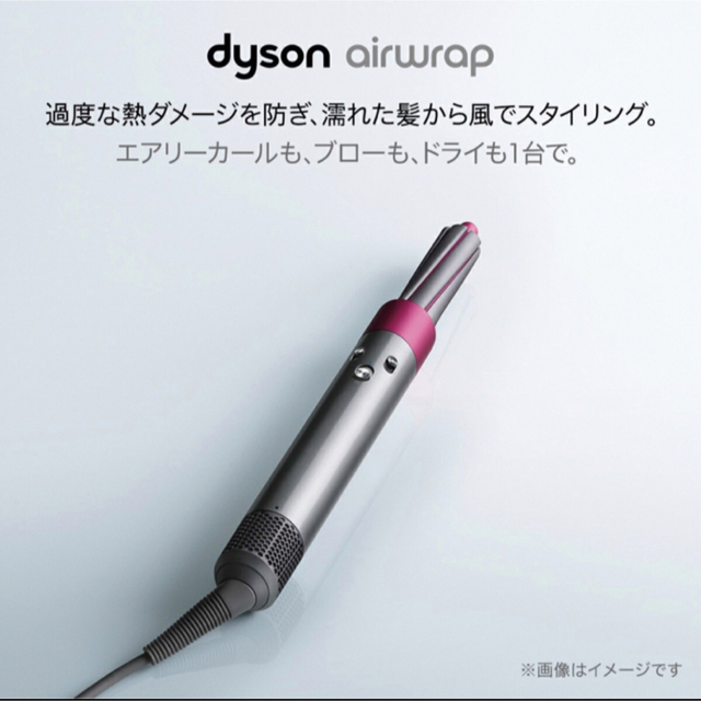 ダイソン Dyson Airwrap Complete HS01 COMP FN - ドライヤー