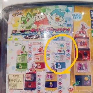 ミニミニガチャポケマシン　クワッスver.　ガチャガチャ(キャラクターグッズ)