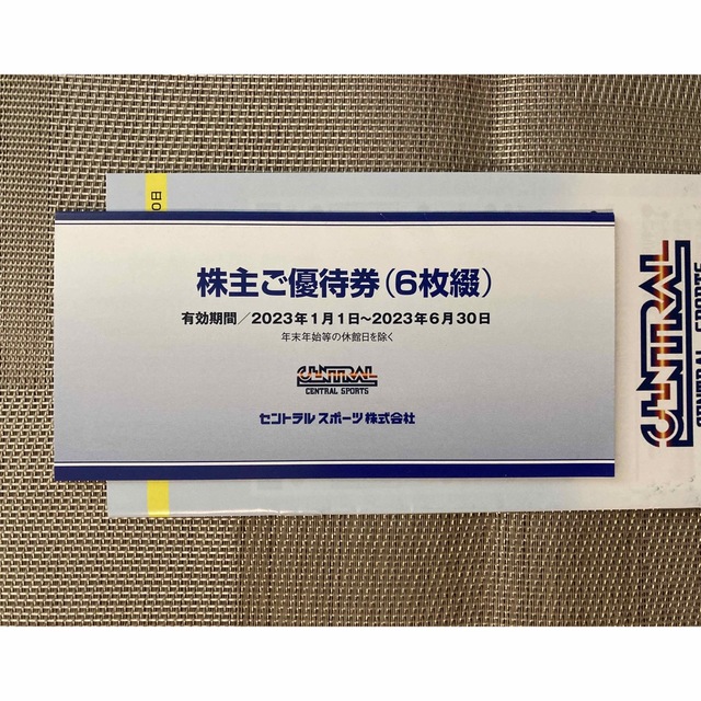 セントラルスポーツ 株主優待 6枚綴り - フィットネスクラブ