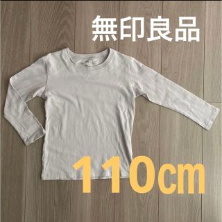 ムジルシリョウヒン(MUJI (無印良品))の110㎝　無印良品(Tシャツ/カットソー)