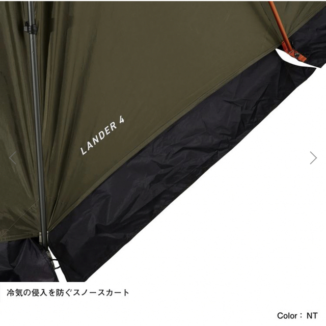 新品未使用 ランダー4 ノースフェイス The North Face テント テント/タープ