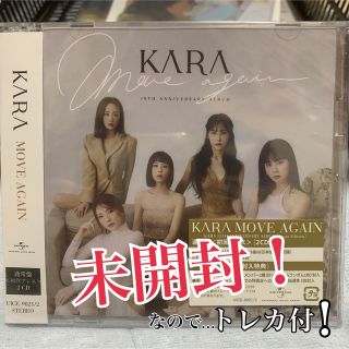 ユニバーサルエンターテインメント(UNIVERSAL ENTERTAINMENT)の【新品・未開封】KARA『MOVE AGAIN』通常盤(K-POP/アジア)