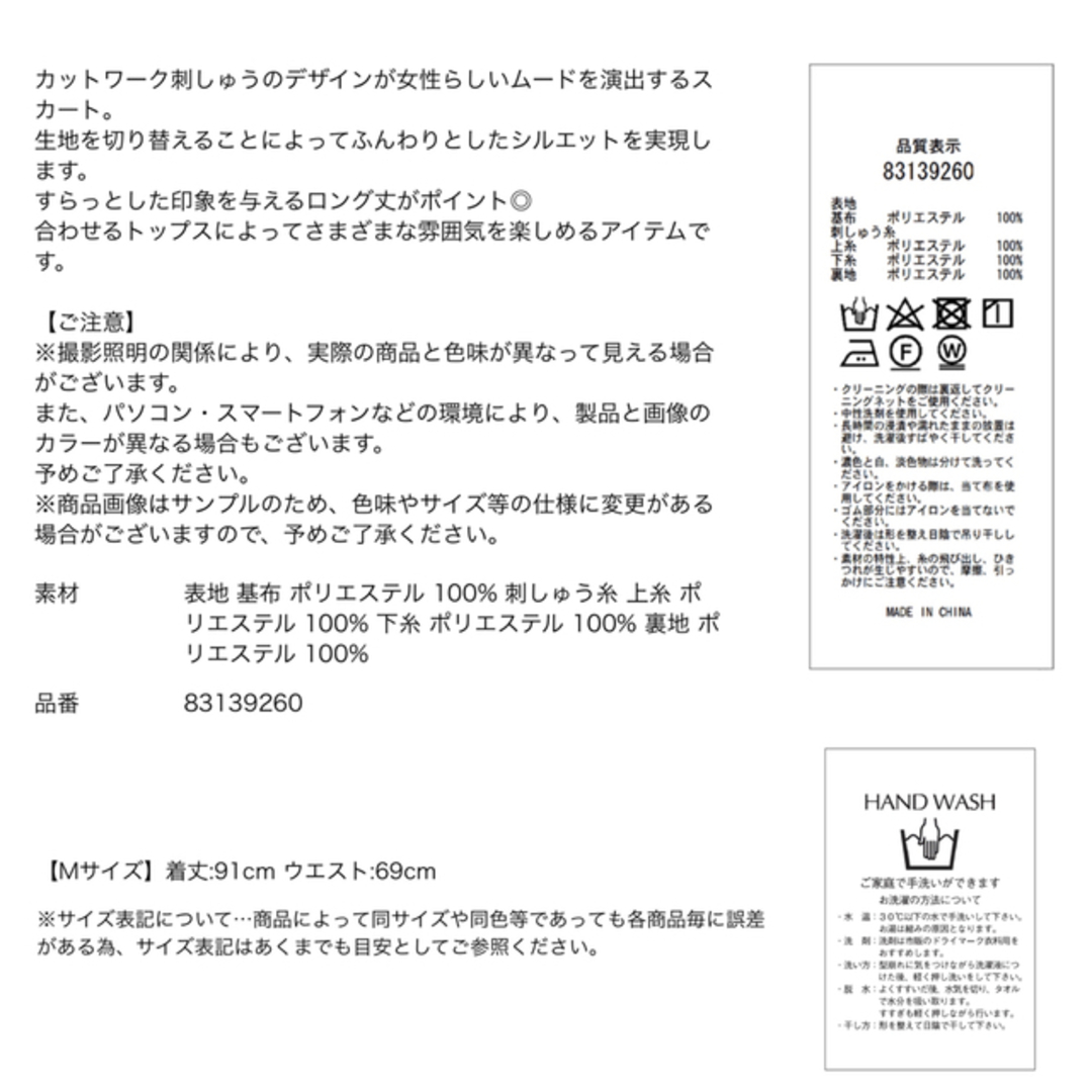 Rirandture - Rirandture カットワーク刺繍スカート リランド Rirandture - Rirandture カットワーク刺繍スカート リランド