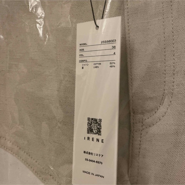 irene 2023SS Pigment Curve Panel Pants