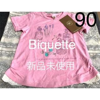 ビケットクラブ(Biquette Club)の新品未使用タグ付 キムラタン ビケットクラブ 半袖Tシャツ 90 ピンク 花柄(Tシャツ/カットソー)