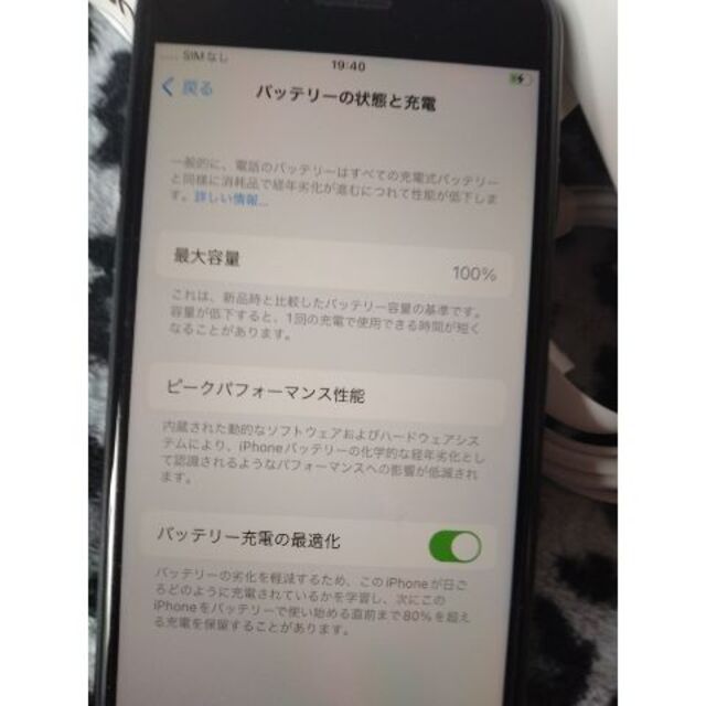 au  iphone SE 第2世代　６４GB　（ブラック）スマートフォン本体