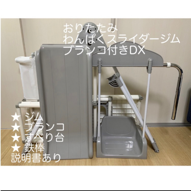 わんぱくスライダージム ブランコ付きDX 売れ筋商品 64.0%OFF
