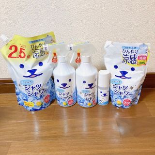 ひんやりシャツシャワー お買い得セット(制汗/デオドラント剤)