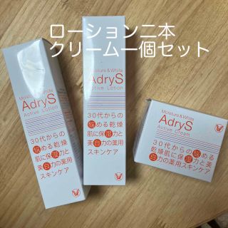 タイショウセイヤク(大正製薬)のアドライズ(AdryS) アクティブローション(120ml)(化粧水/ローション)