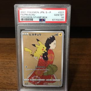 ポケモン(ポケモン)の【PSA10最高評価】ポケモンカード　見返り美人　ピカチュウ　psa10(シングルカード)