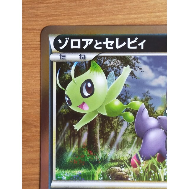 ポケモン - ジャンボカード【ゾロアとセレビィ】の通販 by yao's ポケモン - ジャンボカード【ゾロアとセレビィ】の通販 by yao's