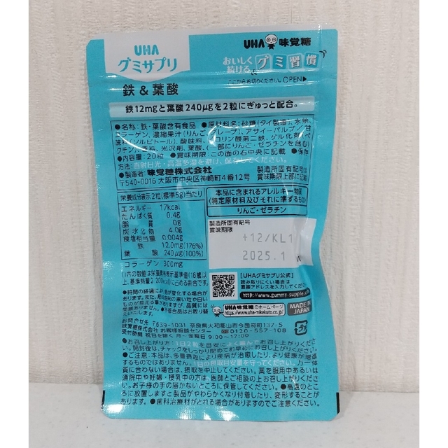 UHA味覚糖(ユーハミカクトウ)のUHA味覚糖 グミサプリ 鉄&葉酸 110日分 220粒 食品/飲料/酒の健康食品(その他)の商品写真