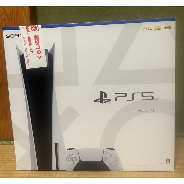 低価格の 【新品】PlayStation5 CFI-1100A01 家庭用ゲーム機本体