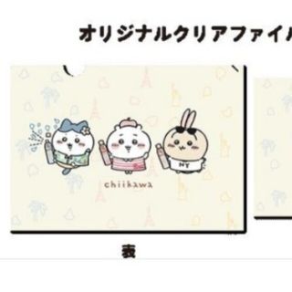 ちいかわ  ココカラファイン マツキヨ　非売品  クリアファイル(キャラクターグッズ)