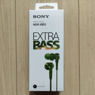 ソニー(SONY)のソニー 密閉型インナーイヤーレシーバー グリーン MDR-XB55(1コ入)(ヘッドフォン/イヤフォン)