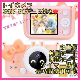キッズカメラ トイカメラ デジカメ  2000万画素 SDカード　プレゼント(知育玩具)