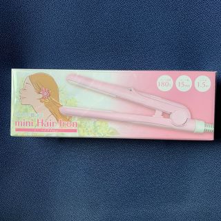 ミニ ヘアアイロン　ピンク【新品未開封品】(ヘアアイロン)