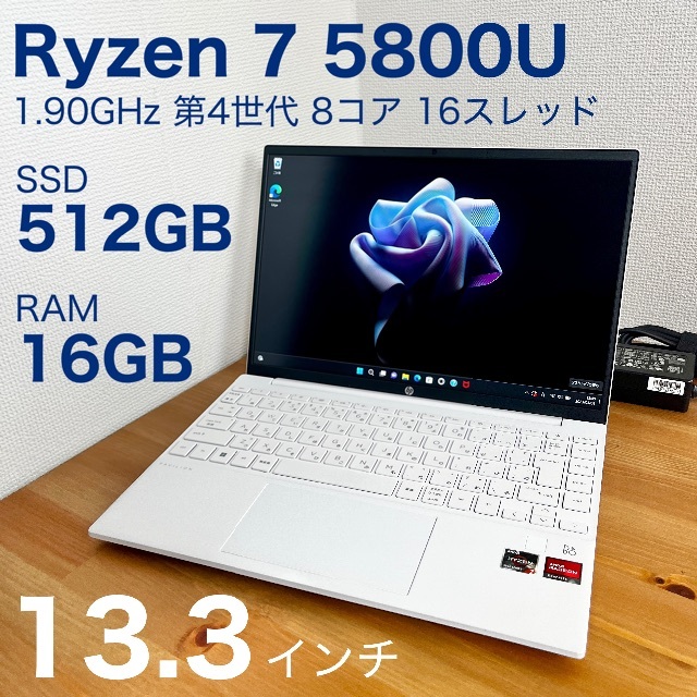 新品 HP Pavilion Aero 13-be Ryzen7 16GBメモリ