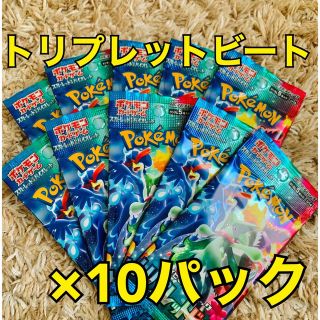 ポケモン(ポケモン)のポケモンカード トリプレットビート(Box/デッキ/パック)