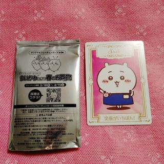 チイカワ(ちいかわ)のちいかわ　マツキヨ春のお買い物キャンペーンカード(カード)