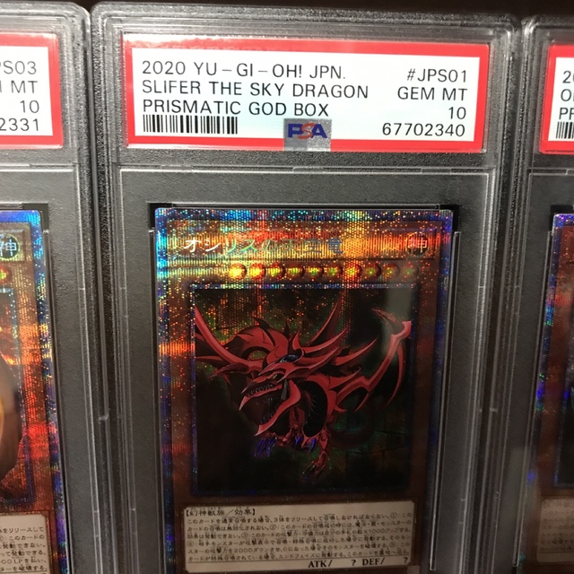 遊戯王(ユウギオウ)の【PSA10鑑定品】プリズマティックゴッドボックス　三幻神　プリズマ　PSA10 エンタメ/ホビーのトレーディングカード(シングルカード)の商品写真