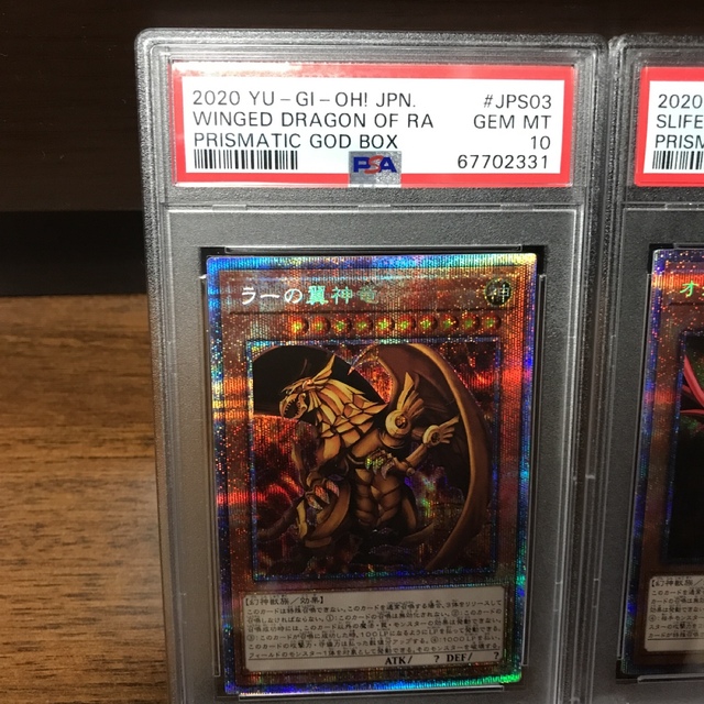 遊戯王(ユウギオウ)の【PSA10鑑定品】プリズマティックゴッドボックス　三幻神　プリズマ　PSA10 エンタメ/ホビーのトレーディングカード(シングルカード)の商品写真