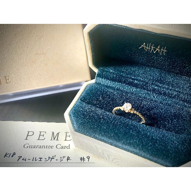 定¥32万【PEME/AHKAH】アムールエンゲージリング #9 (箱・保付