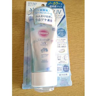 専用。　サンカットR ライトアップUV エッセンス(80g)(日焼け止め/サンオイル)