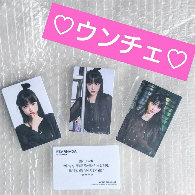 安心の関税送料込み LESSERAFIM FEARNADAルセラフィム FC 特典トレカ