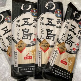 みわび　長崎　五島　手延べうどん　4袋セット(麺類)