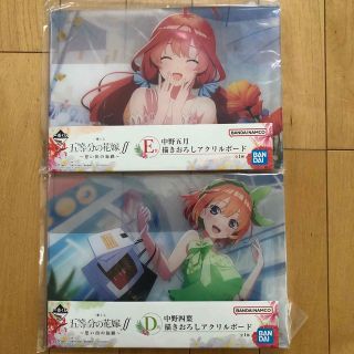 新品　一番くじ　五等分の花嫁　D E 描きおろしアクリルボード　四葉　五月(キャラクターグッズ)