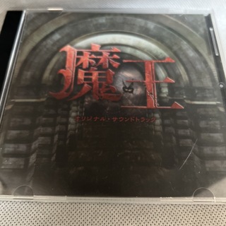 【中古】魔王-サントラ CD(テレビドラマサントラ)