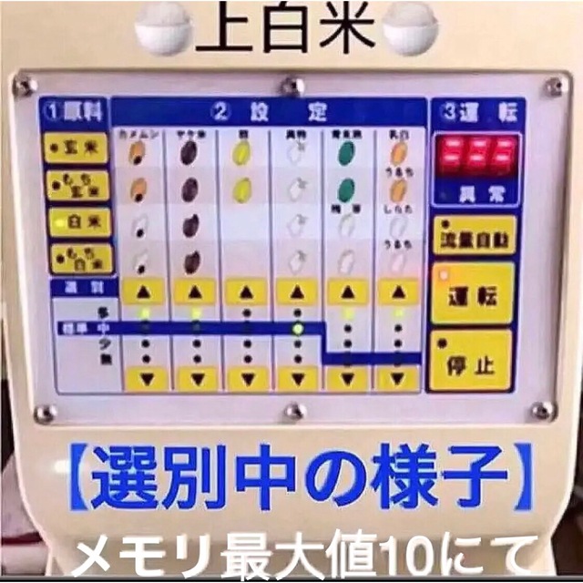 ✳️令和4年産✳️5回色彩選別・有機肥料・送料無料ハツシモ20キロ