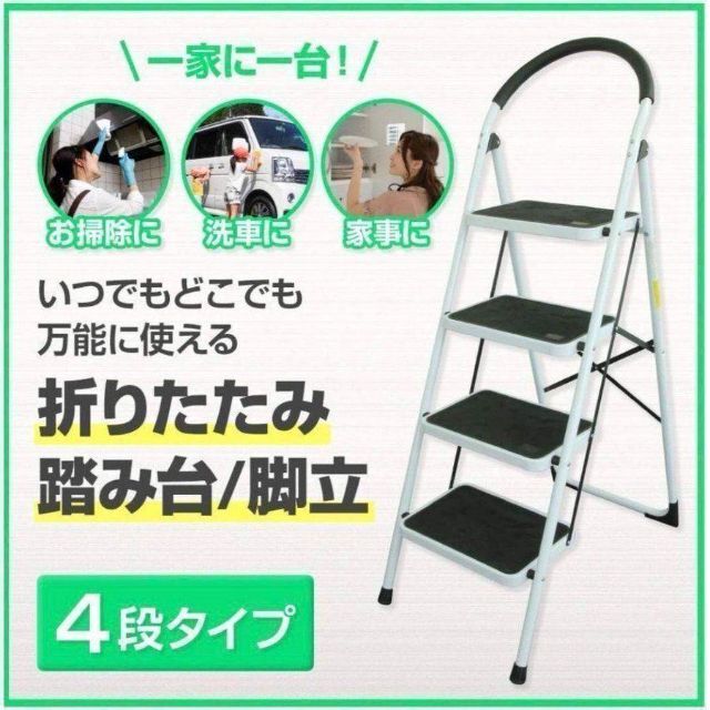 踏み台 4段 折りたたみステップ台 足場台 はしご黒鉄4段 ＃31インテリア/住まい/日用品