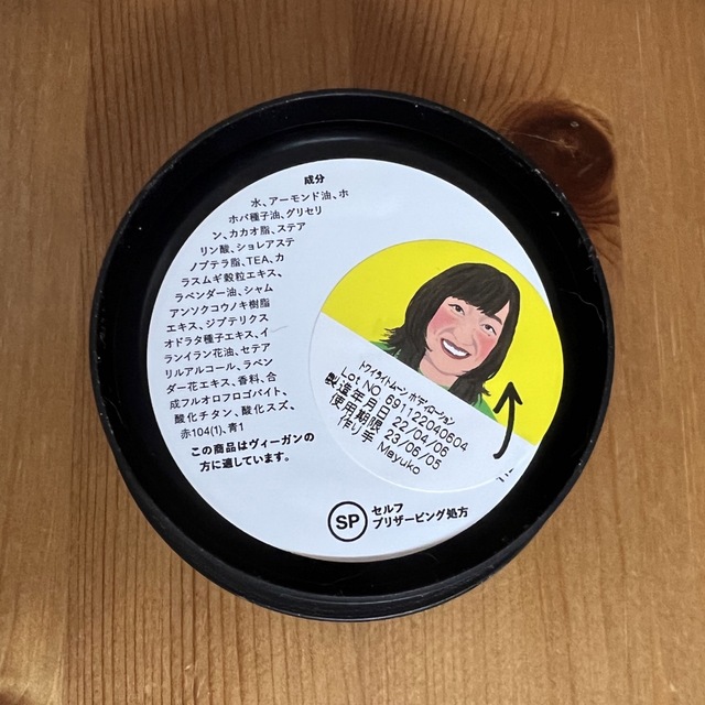 LUSH(ラッシュ)のLUSH ボディーローション コスメ/美容のボディケア(ボディローション/ミルク)の商品写真