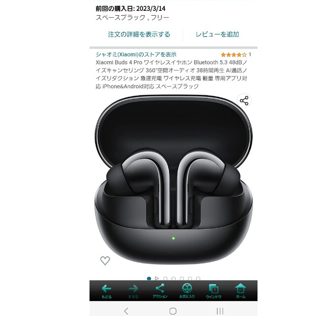 xiaomi buds 4 pro スペースブラック