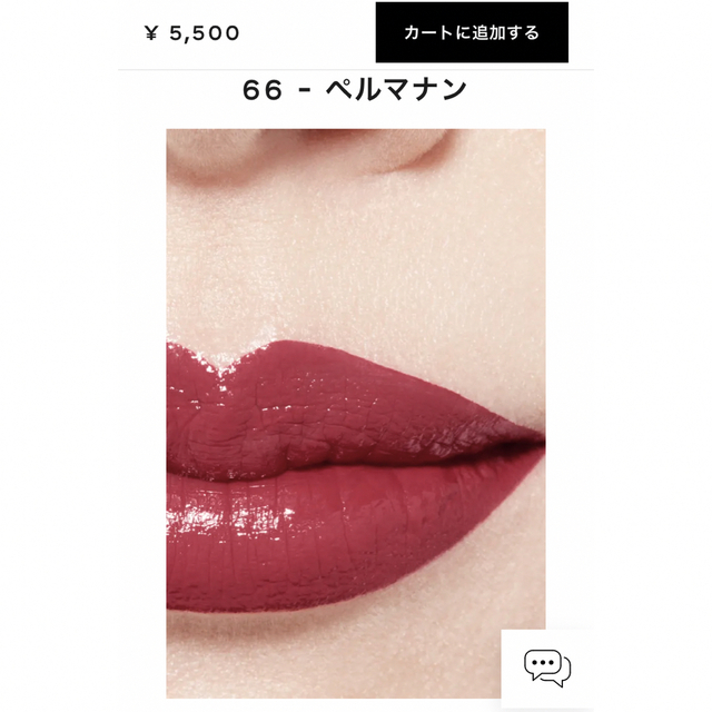 CHANEL(シャネル)のCHANEL ルージュアリュールラック 66番 ペルマナン コスメ/美容のベースメイク/化粧品(口紅)の商品写真