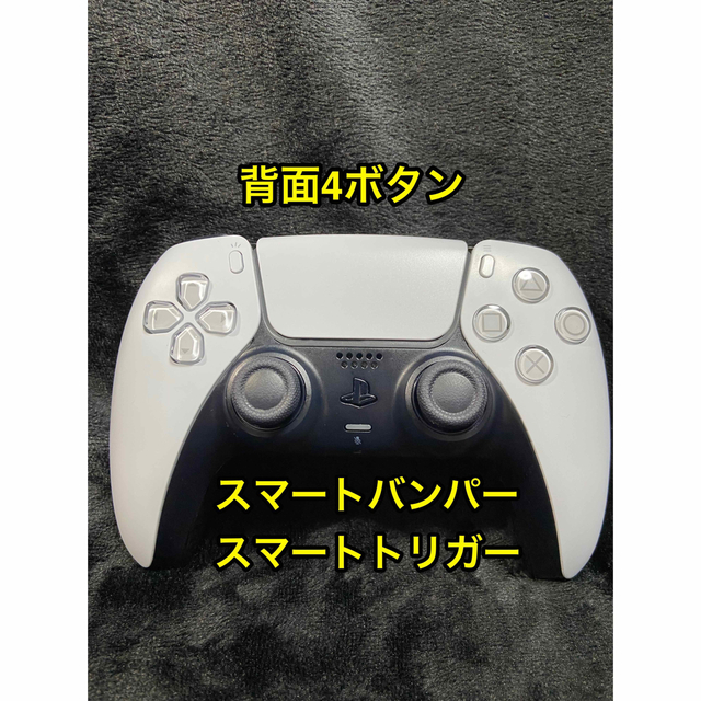 PS5 コントローラー DualSense 背面ボタン スマートトリガーバンパー ...