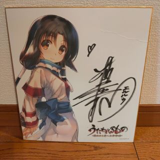 草尾毅さん原えりこさん直筆サイン色紙星くずパラダイスアニメ化記念寄せ書き