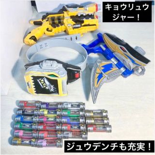 バンダイ(BANDAI)の【必見！スーパー戦隊！】キョウリュウジャー　セット！充実！ジュウデンチ(特撮)