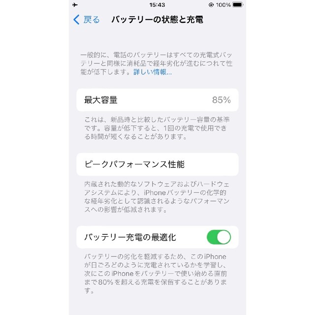 iPhone SE 第2世代 (SE2) ホワイト 64 GB オマケ付き 3