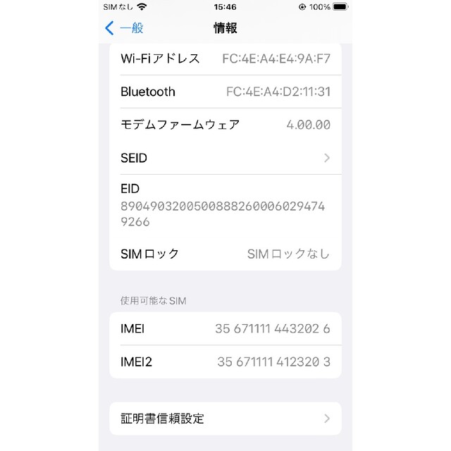 iPhone SE 第2世代 (SE2) ホワイト 64 GB オマケ付き