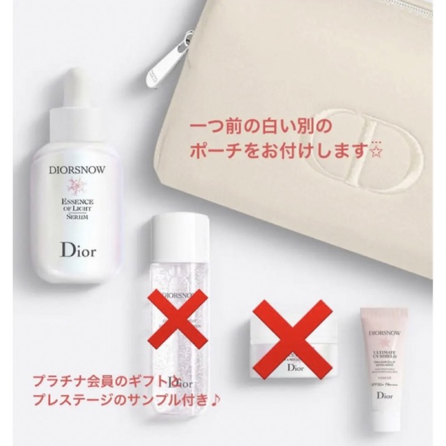 最終値下げ】ディオール スノー エッセンス コフレ(数量限定品