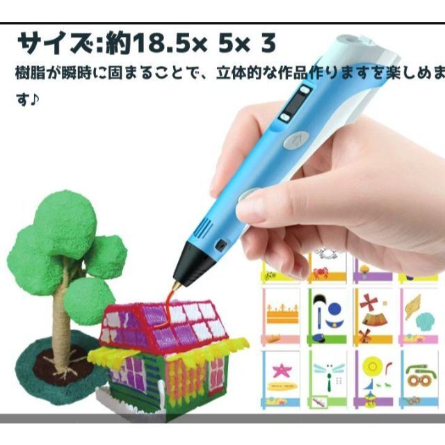 3Dペン USBケーブル フィラメント 3色 知育玩具 立体絵画 送料無料の