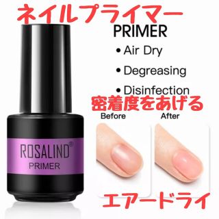 ネイルプライマー　高密着ボンド(ネイル用品)