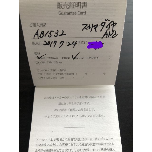 定¥5.5万【AHKAH】スーリヤダイヤアンクレット(K18YG)箱・保証書付