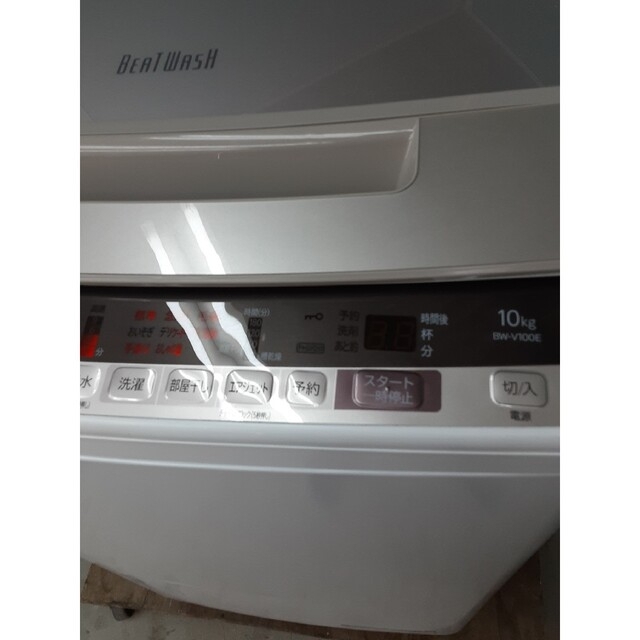 2020年製 日立全自動洗濯機10.0kg ビートウォッシュ BW-V100E