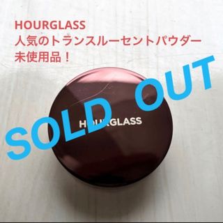 セフォラ(Sephora)のHOURGLASS トランスルーセントパウダー　トラベルサイズ(フェイスパウダー)