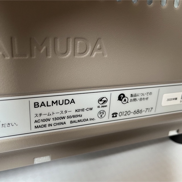 BALMUDA(バルミューダ)のバルミューダ トースター 2020年製 スマホ/家電/カメラの調理家電(調理機器)の商品写真